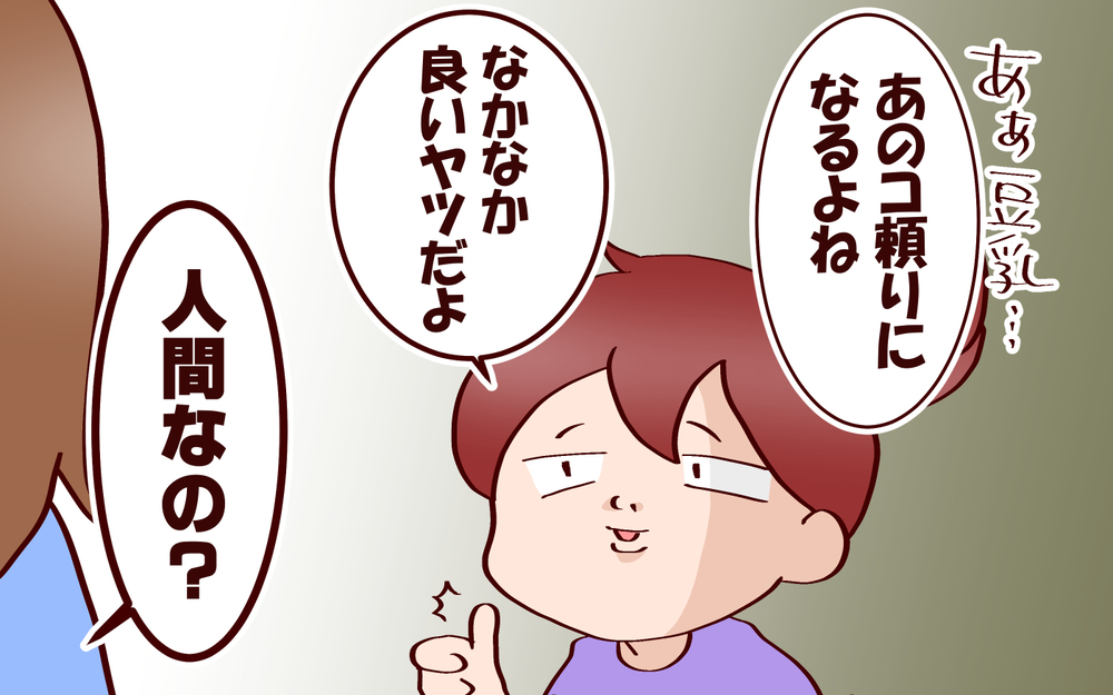 ママのダイエットを成功させた存在に娘が言ったひと言【良妻賢母になるまでは。 第113話】