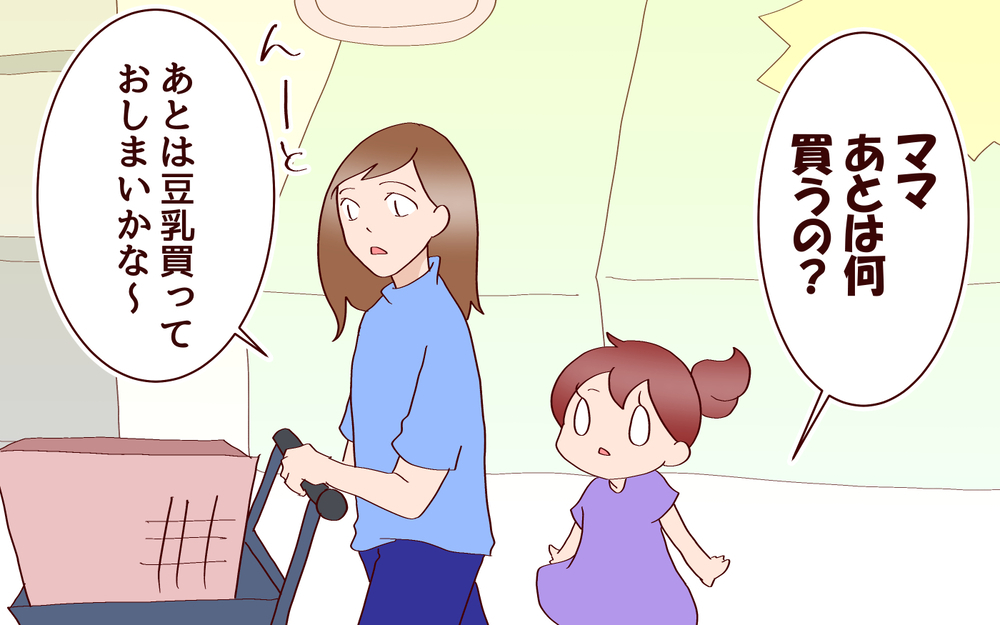 ママのダイエットを成功させた存在に娘が言ったひと言【良妻賢母になるまでは。 第113話】