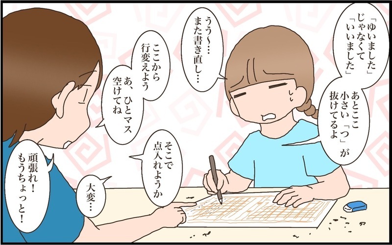夏休みの宿題といえば読書感想文！ 長女の苦手意識を克服するべくやってみたことは…!?【猫の手貸して～育児絵日記～ Vol.46】