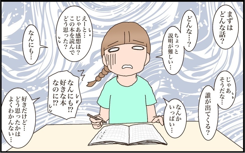 夏休みの宿題といえば読書感想文！ 長女の苦手意識を克服するべくやってみたことは…!?【猫の手貸して～育児絵日記～ Vol.46】