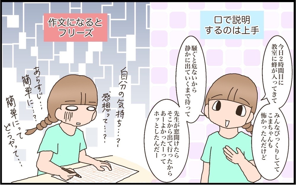 夏休みの宿題といえば読書感想文！ 長女の苦手意識を克服するべくやってみたことは…!?【猫の手貸して～育児絵日記～ Vol.46】
