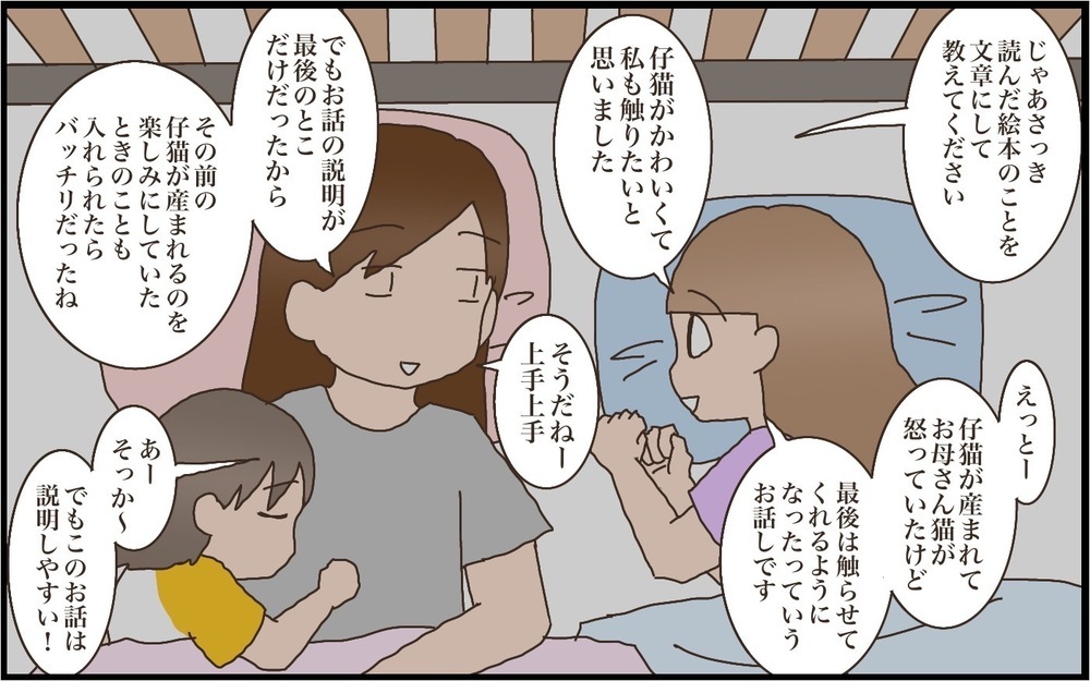 夏休みの宿題といえば読書感想文！ 長女の苦手意識を克服するべくやってみたことは…!?【猫の手貸して～育児絵日記～ Vol.46】