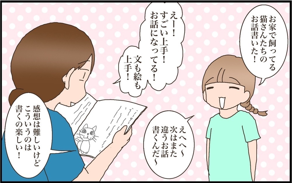 夏休みの宿題といえば読書感想文！ 長女の苦手意識を克服するべくやってみたことは…!?【猫の手貸して～育児絵日記～ Vol.46】