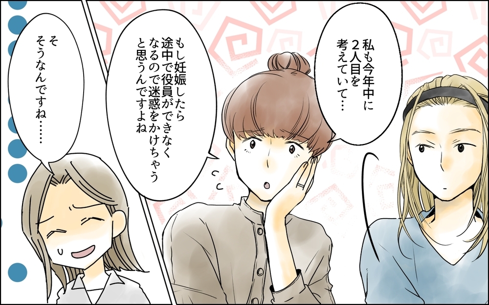 誰もやりたがらないなら…と立候補したら意外な人とペアを組むことに！／幼稚園役員に立候補したら（1）【私のママ友付き合い事情 まんが】