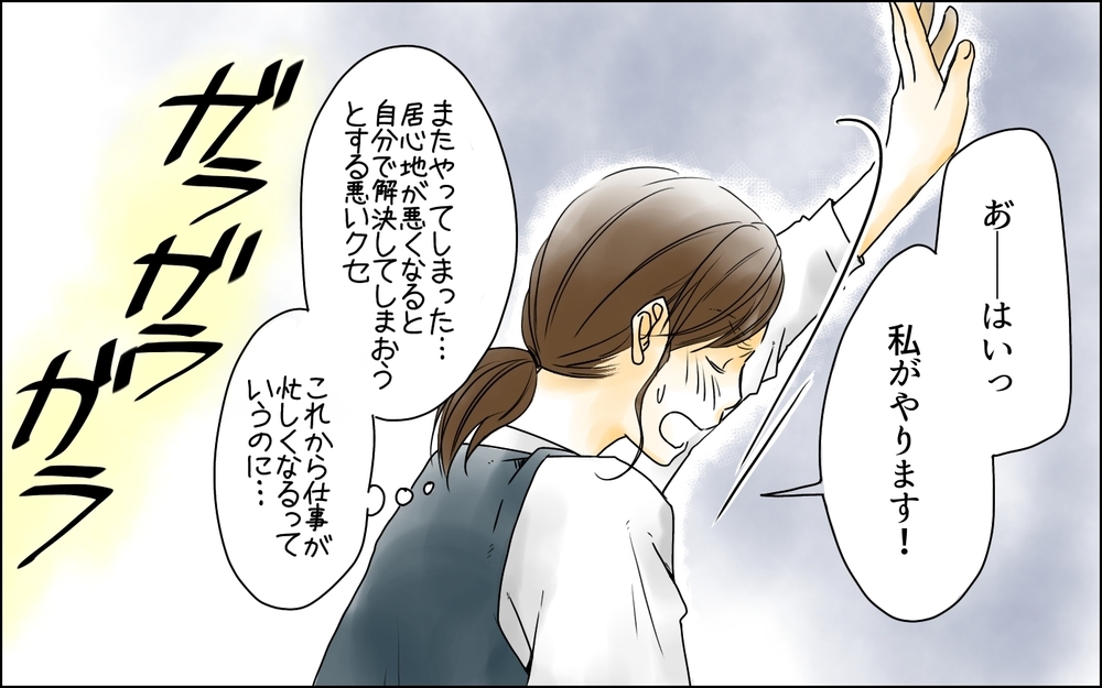 誰もやりたがらないなら…と立候補したら意外な人とペアを組むことに！／幼稚園役員に立候補したら（1）【私のママ友付き合い事情 まんが】
