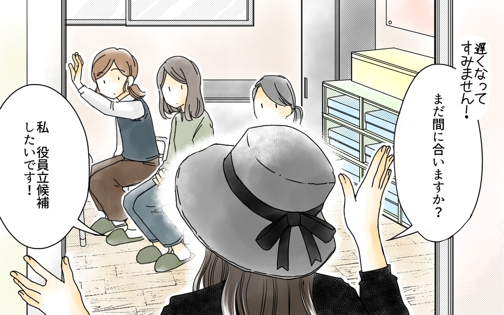 誰もやりたがらないなら…と立候補したら意外な人とペアを組むことに！／幼稚園役員に立候補したら（1）【私のママ友付き合い事情 まんが】