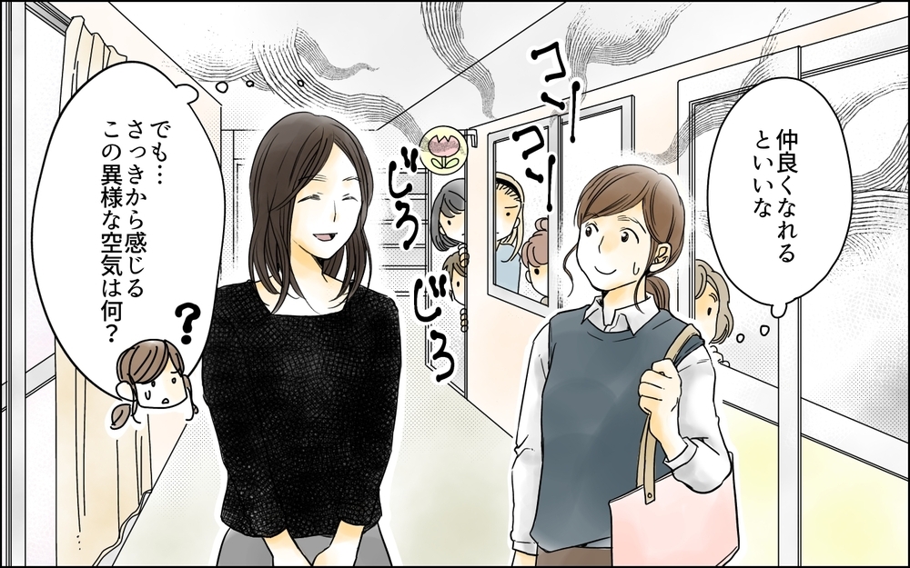 「騙すつもりだったの？」って言われても…私には何のことかわからない／幼稚園役員に立候補したら（2）【私のママ友付き合い事情 まんが】