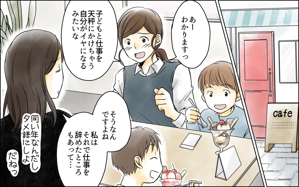 「騙すつもりだったの？」って言われても…私には何のことかわからない／幼稚園役員に立候補したら（2）【私のママ友付き合い事情 まんが】