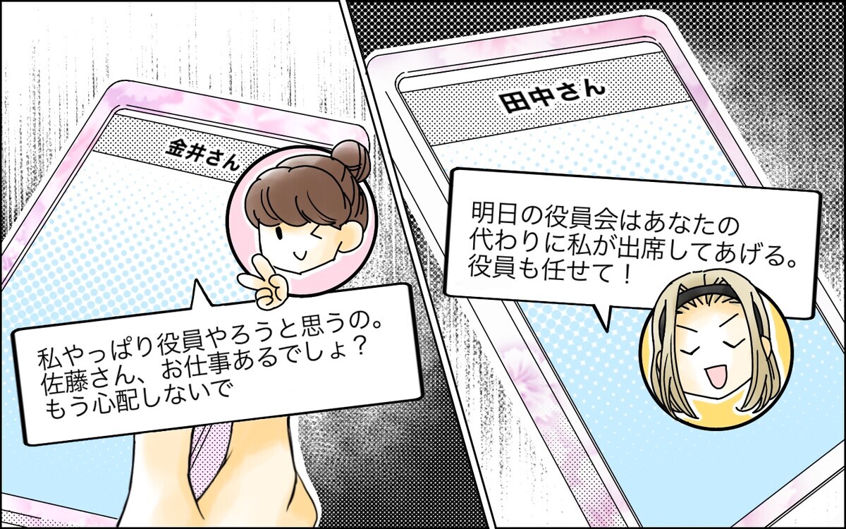 ちょっと待って…なぜ私が文句を言われないといけないの？ ／幼稚園役員に立候補したら（3）【私のママ友付き合い事情 まんが】