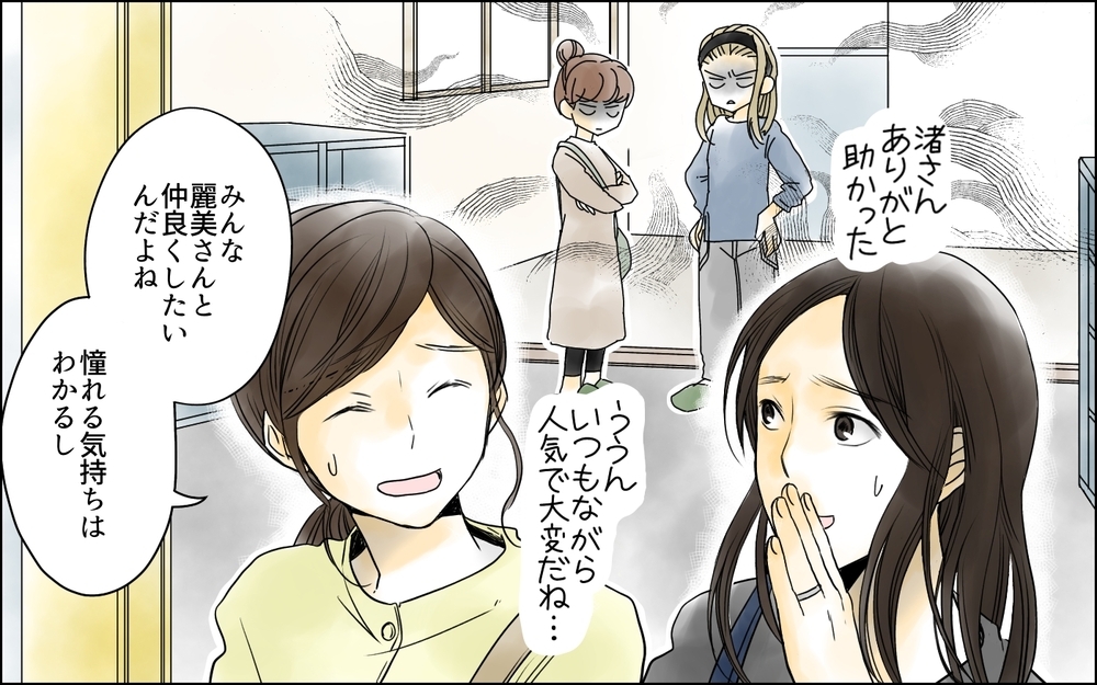 ちょっと待って…なぜ私が文句を言われないといけないの？ ／幼稚園役員に立候補したら（3）【私のママ友付き合い事情 まんが】