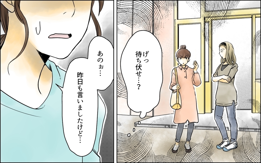 幼稚園中に私の悪口が広まってる…立候補しただけでなぜこんな目に？／幼稚園役員に立候補したら（4）【私のママ友付き合い事情 まんが】