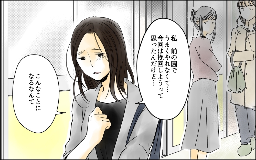 自分勝手すぎる…彼女たちの役員ができない理由は嘘だった！／幼稚園役員に立候補したら（5）【私のママ友付き合い事情 まんが】