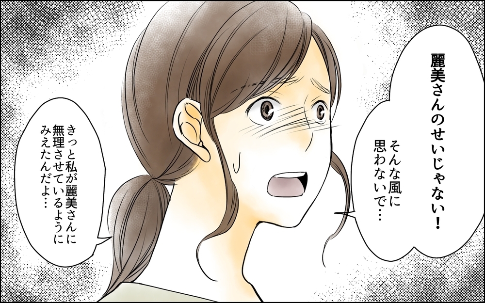 自分勝手すぎる…彼女たちの役員ができない理由は嘘だった！／幼稚園役員に立候補したら（5）【私のママ友付き合い事情 まんが】