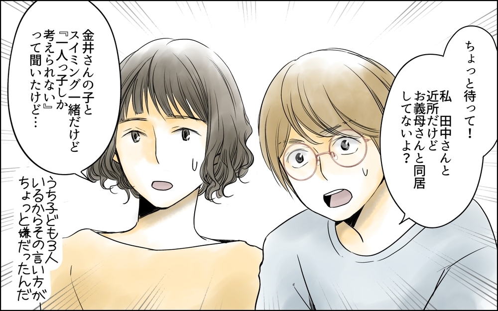 自分勝手すぎる…彼女たちの役員ができない理由は嘘だった！／幼稚園役員に立候補したら（5）【私のママ友付き合い事情 まんが】