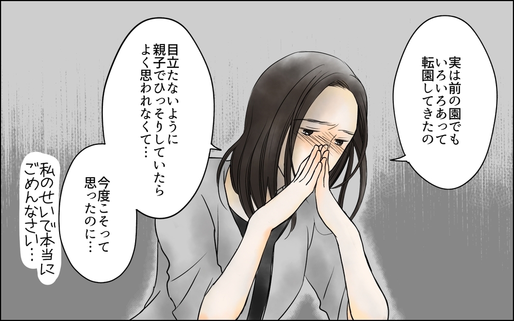 噂の出元を突き止めた！ ここから私たちの反撃がはじまる／幼稚園役員に立候補したら（6）【私のママ友付き合い事情 まんが】