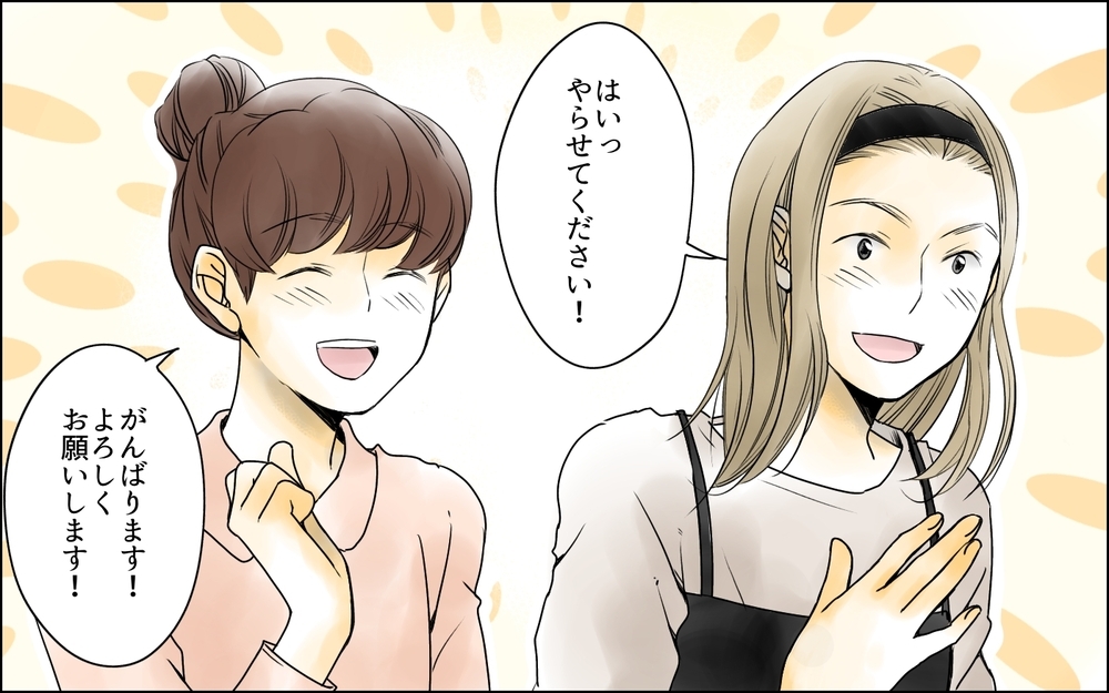 自分勝手なママ友に制裁を！  拍手喝采の秘策とは／幼稚園役員に立候補したら（7）【私のママ友付き合い事情 まんが】