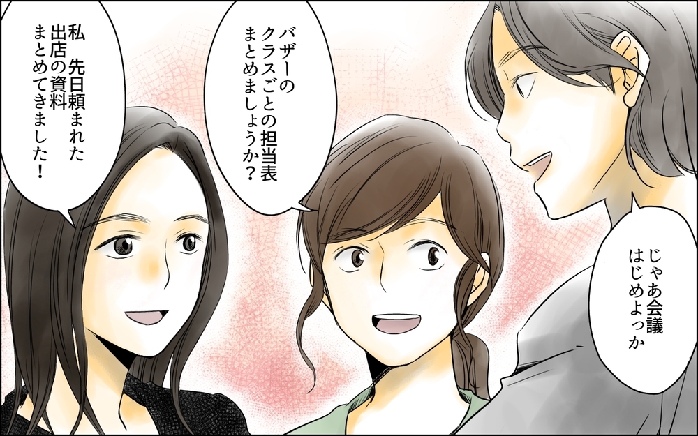 自分勝手なママ友に制裁を！  拍手喝采の秘策とは／幼稚園役員に立候補したら（7）【私のママ友付き合い事情 まんが】