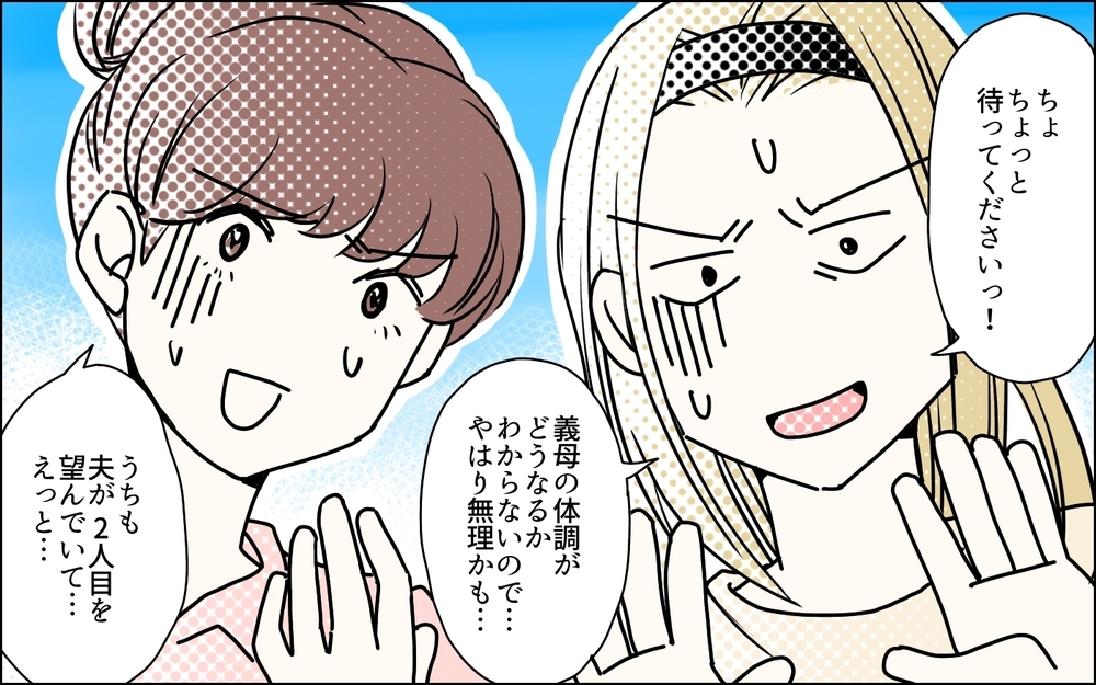 自分勝手なママ友に制裁を！  拍手喝采の秘策とは／幼稚園役員に立候補したら（7）【私のママ友付き合い事情 まんが】