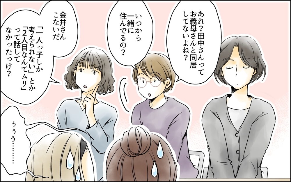 自分勝手なママ友に制裁を！  拍手喝采の秘策とは／幼稚園役員に立候補したら（7）【私のママ友付き合い事情 まんが】