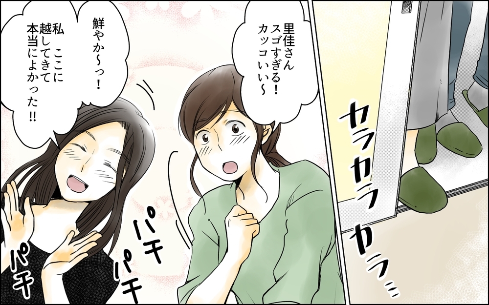 自分勝手なママ友に制裁を！  拍手喝采の秘策とは／幼稚園役員に立候補したら（7）【私のママ友付き合い事情 まんが】