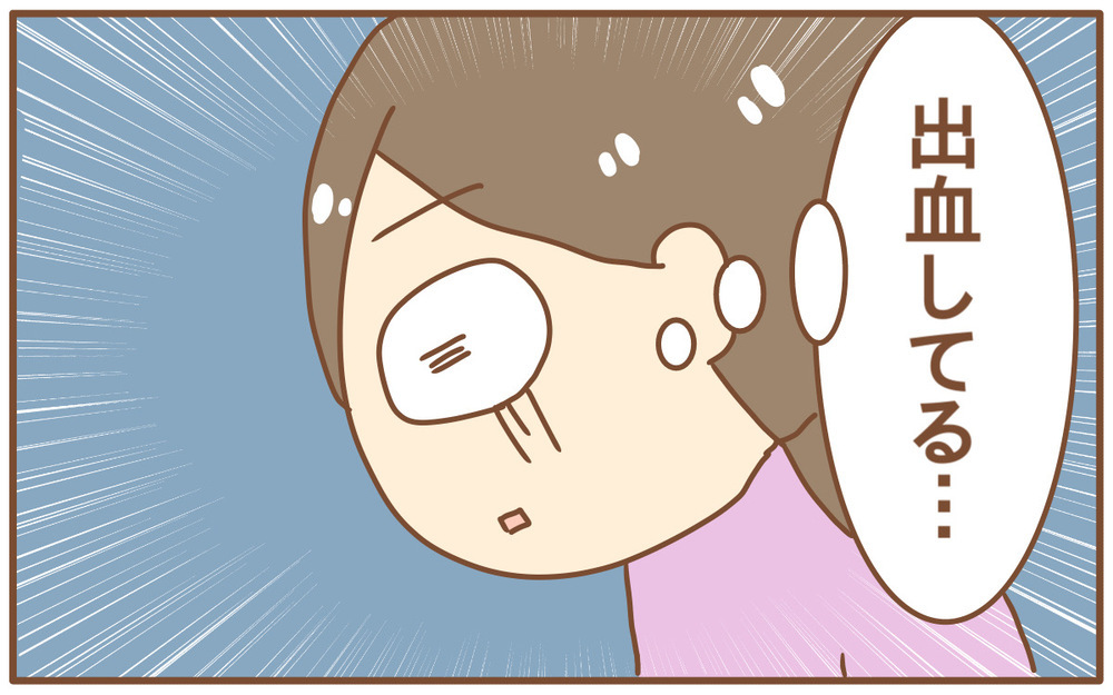 妊娠中は「何が起こるか分からない」第2子妊娠中の突然の出血！【あり子のワーママ奮闘記 Vol.25】