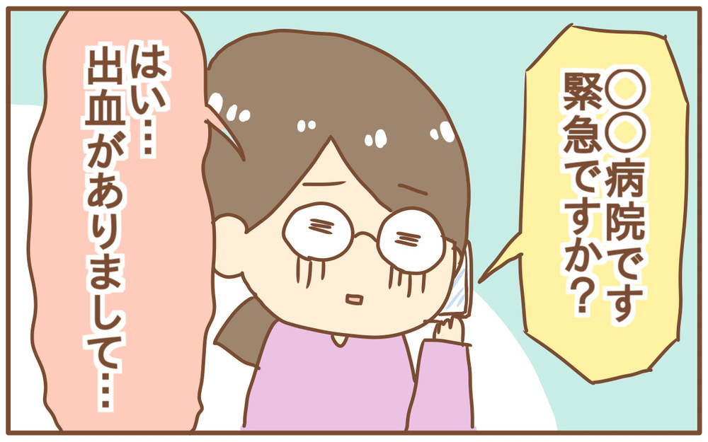 妊娠中は「何が起こるか分からない」第2子妊娠中の突然の出血！【あり子のワーママ奮闘記 Vol.25】