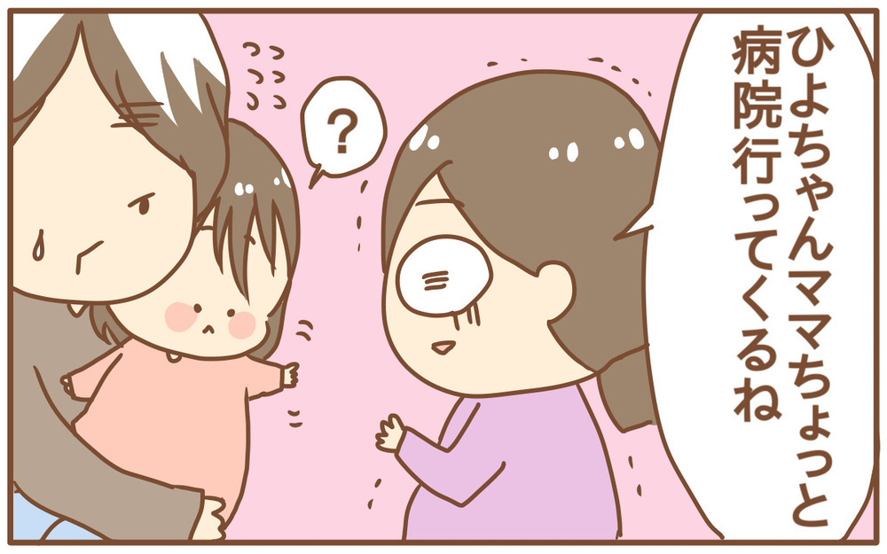 妊娠中は「何が起こるか分からない」第2子妊娠中の突然の出血！【あり子のワーママ奮闘記 Vol.25】