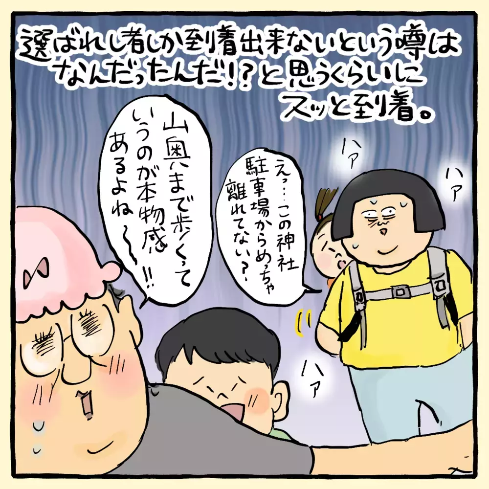 神社へ参拝後の恐怖体験「怖いけどおもしろい」「続きが気になる」との声殺到！