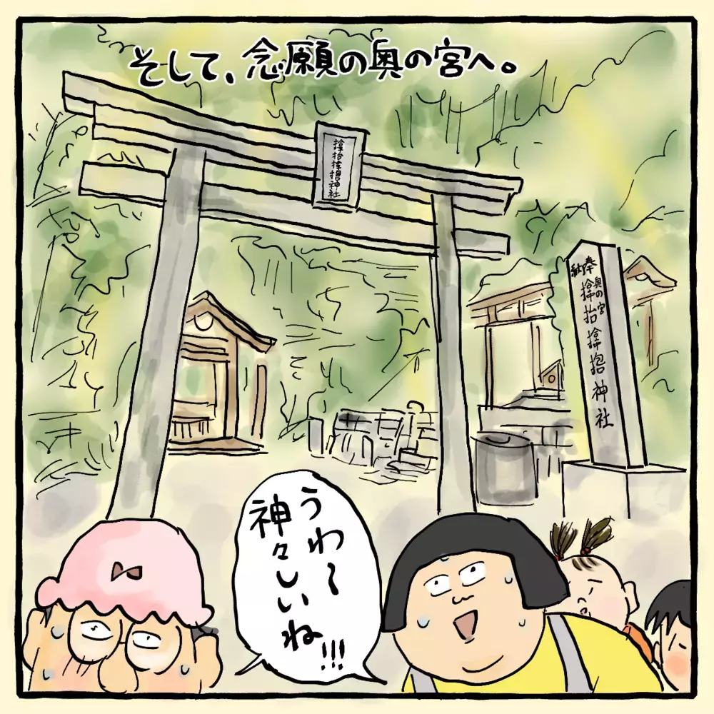 神社へ参拝後の恐怖体験「怖いけどおもしろい」「続きが気になる」との声殺到！