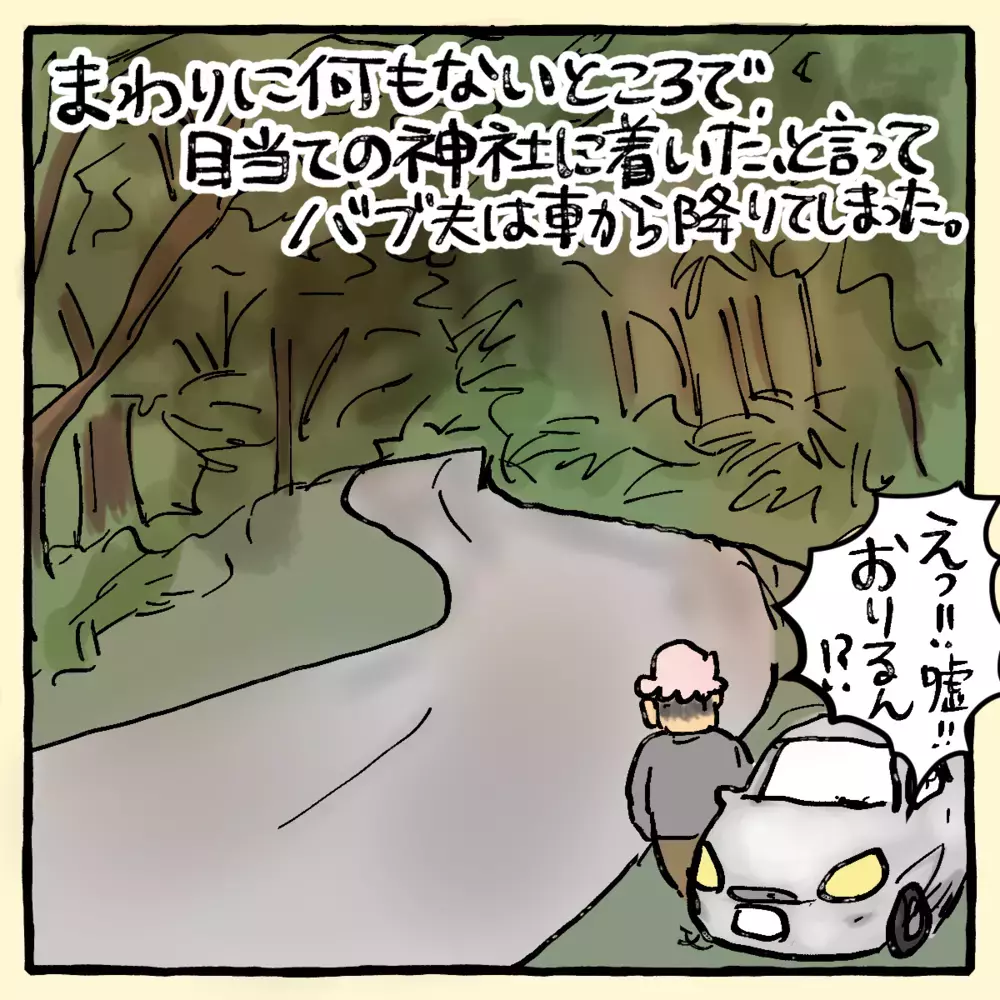神社へ参拝後の恐怖体験「怖いけどおもしろい」「続きが気になる」との声殺到！