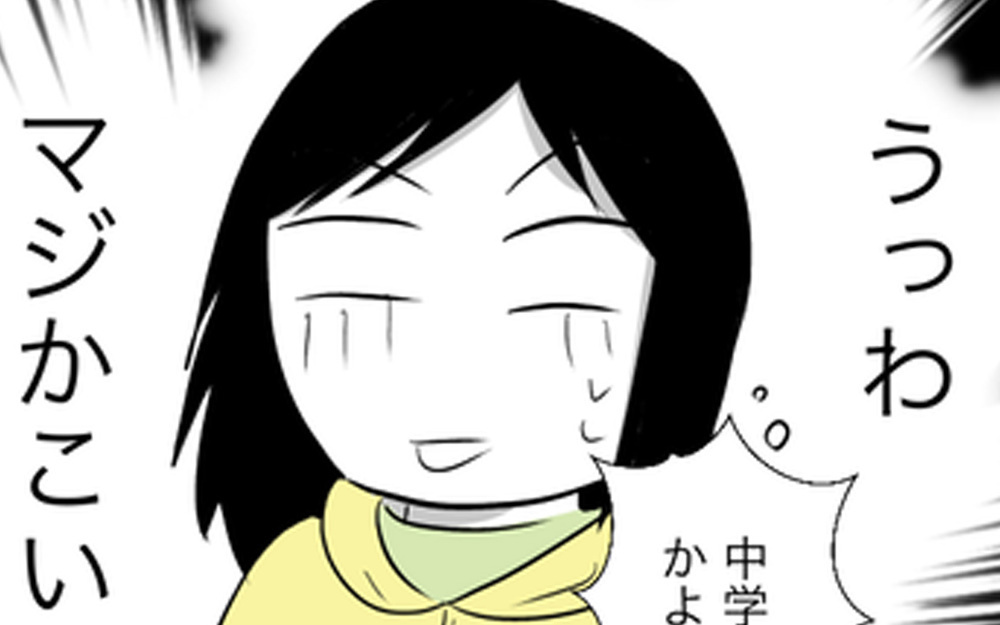 【無料でイッキ読み】裏切り・依存・価値観の違い…ママ友付き合いって大変すぎ！ 傑作作品8選