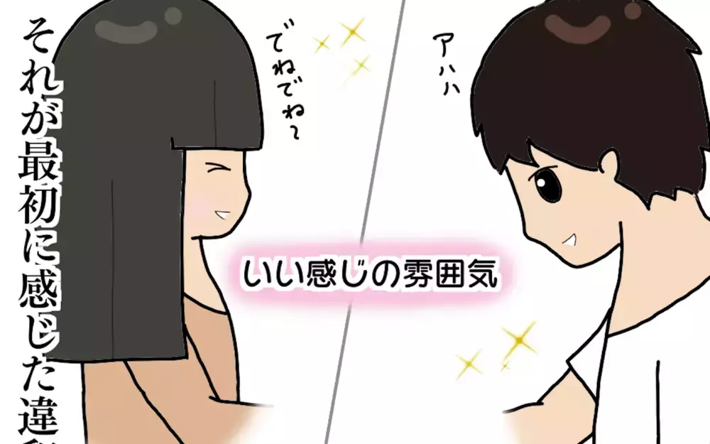 【無料でイッキ読み】裏切り・依存・価値観の違い…ママ友付き合いって大変すぎ！ 傑作作品8選
