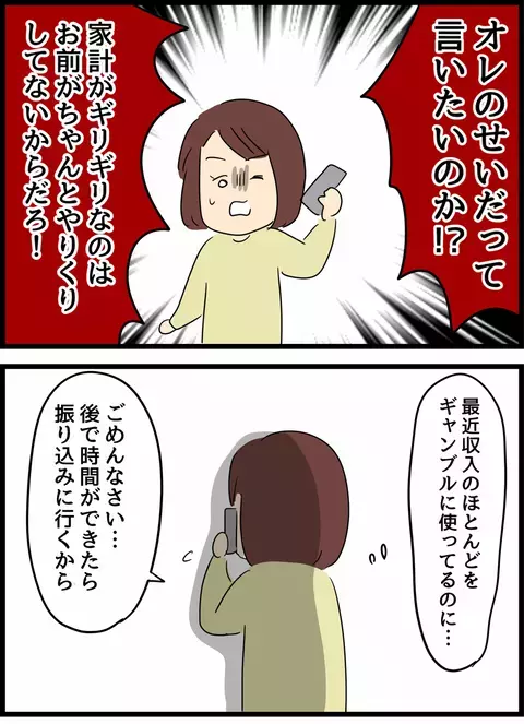 「離婚だ」「お前はだめなやつだ」　呪いの言葉が妻を変えていく【優しかった夫の裏の顔  Vol.9】