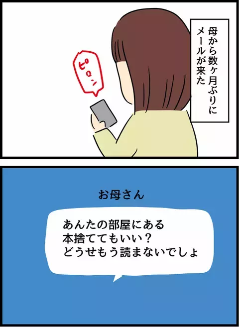 なんでこんな夫に従ってしまうの…？ その裏側にはあゆみの辛い過去が関係していた！【優しかった夫の裏の顔  Vol.14】
