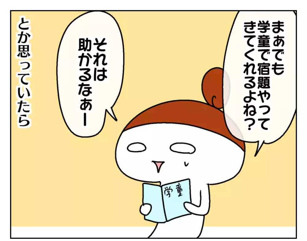 平日よりも忙しい…!? 私が今年の夏休みが怖い理由【ムスメちゃんとオコメちゃん  第166話】