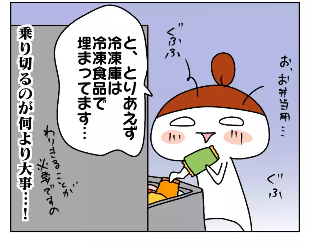 平日よりも忙しい…!? 私が今年の夏休みが怖い理由【ムスメちゃんとオコメちゃん  第166話】