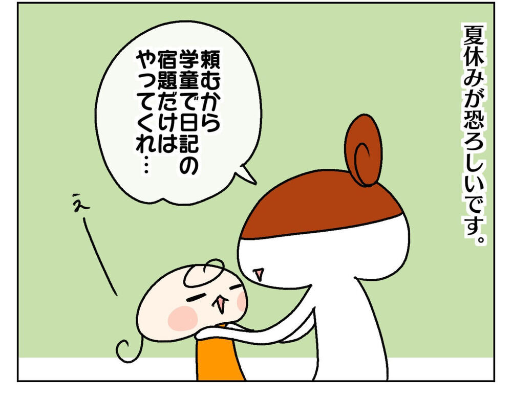 平日よりも忙しい…!? 私が今年の夏休みが怖い理由【ムスメちゃんとオコメちゃん  第166話】