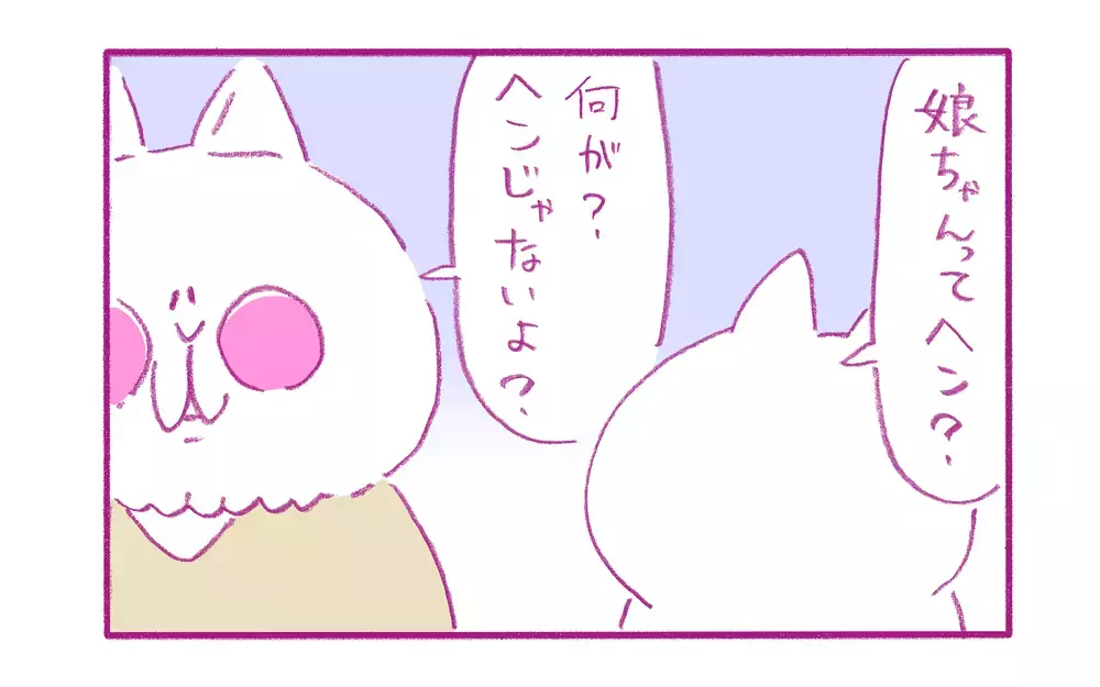 「私ってヘン？」と聞いてきた娘…ジェンダーよりも大事だと思うこと【もちもちエプリデイ】  Vol.61