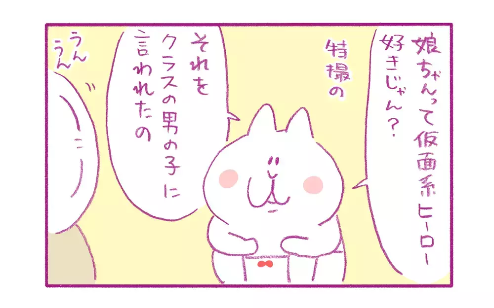 「私ってヘン？」と聞いてきた娘…ジェンダーよりも大事だと思うこと【もちもちエプリデイ】  Vol.61