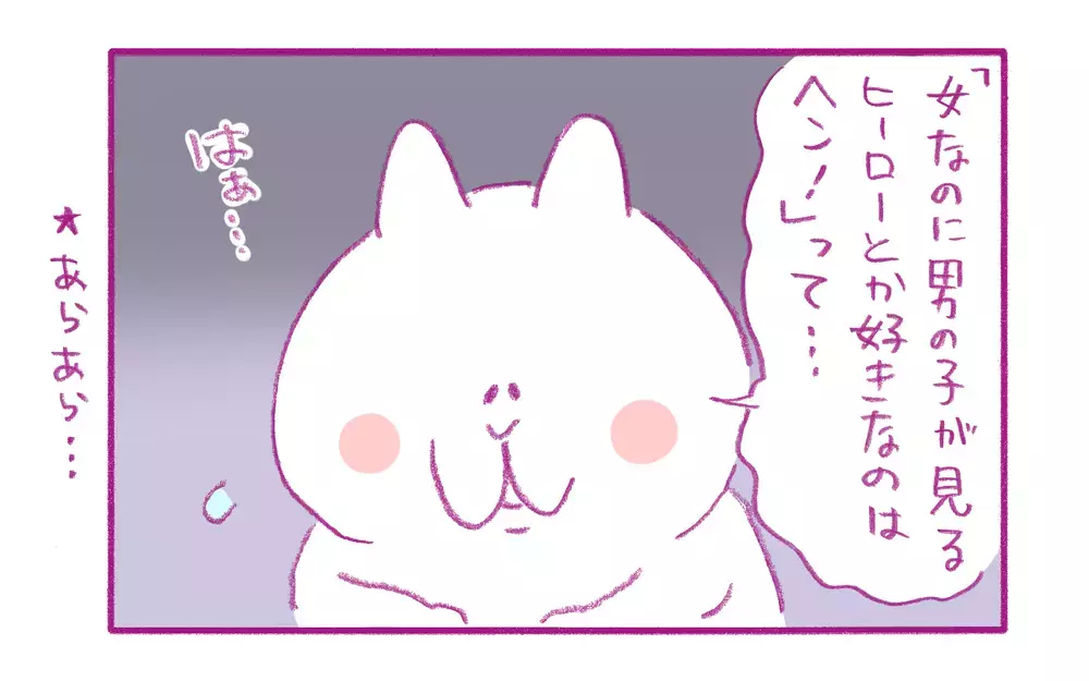 「私ってヘン？」と聞いてきた娘…ジェンダーよりも大事だと思うこと【もちもちエプリデイ】  Vol.61