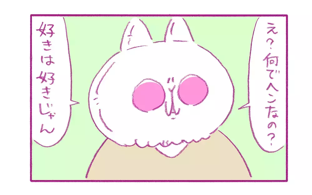 「私ってヘン？」と聞いてきた娘…ジェンダーよりも大事だと思うこと【もちもちエプリデイ】  Vol.61