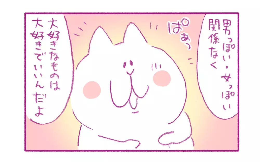「私ってヘン？」と聞いてきた娘…ジェンダーよりも大事だと思うこと【もちもちエプリデイ】  Vol.61