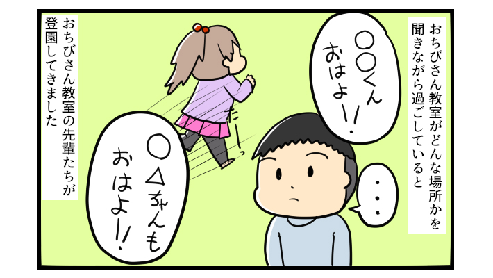 娘も大丈夫だと思ったのに…症状を抱えた子がイキイキ活動する教室で大泣きする娘【うちの子の居場所が見つかるまで 第7話】