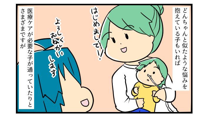 娘も大丈夫だと思ったのに…症状を抱えた子がイキイキ活動する教室で大泣きする娘【うちの子の居場所が見つかるまで 第7話】