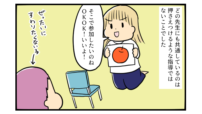 娘も大丈夫だと思ったのに…症状を抱えた子がイキイキ活動する教室で大泣きする娘【うちの子の居場所が見つかるまで 第7話】