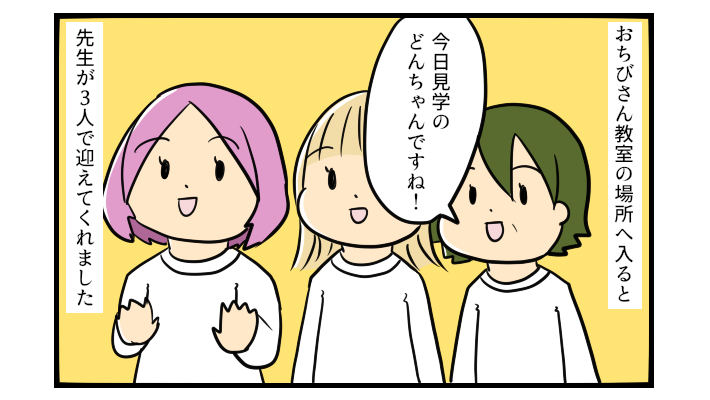 娘も大丈夫だと思ったのに…症状を抱えた子がイキイキ活動する教室で大泣きする娘【うちの子の居場所が見つかるまで 第7話】