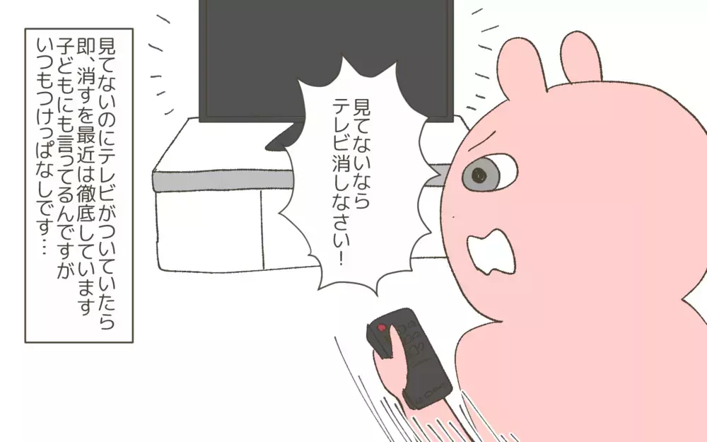 電気代も値上げの今夏、我が家の節約するところとしないところ【産後太りこじらせ母日記 第104話】