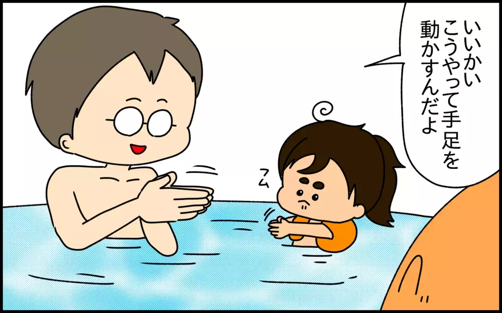 スイミング中の可愛い子どもの姿を「笑っちゃダメ」と言われてびっくり！反省したこと【ドイツDE親バカ絵日記 Vol.50】