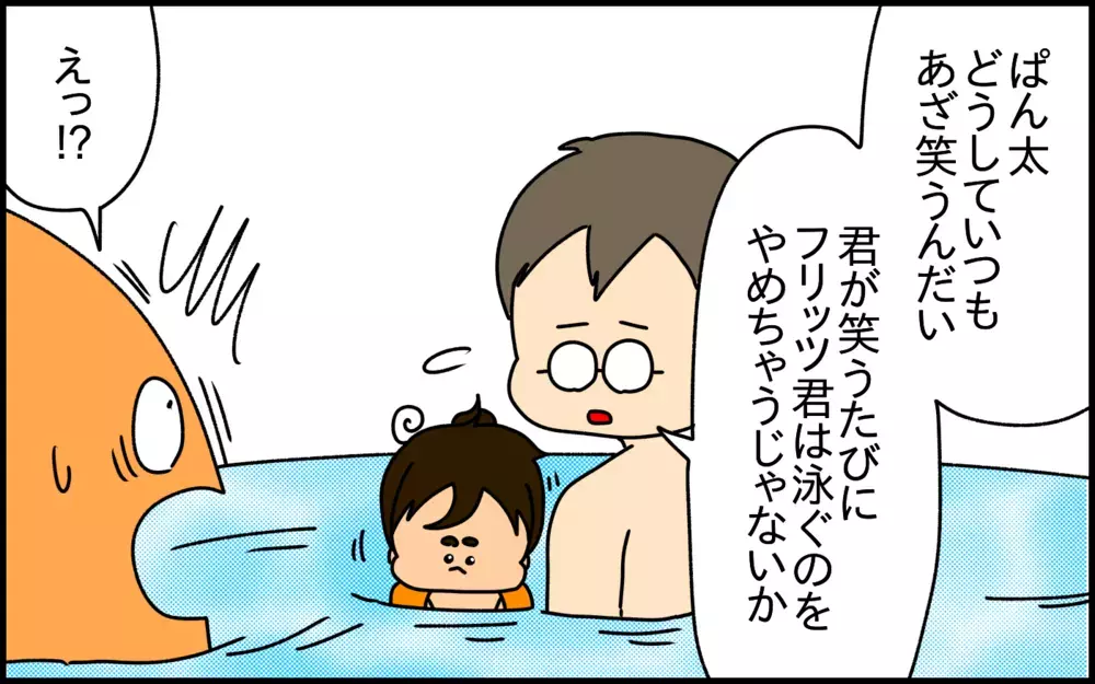 スイミング中の可愛い子どもの姿を「笑っちゃダメ」と言われてびっくり！反省したこと【ドイツDE親バカ絵日記 Vol.50】