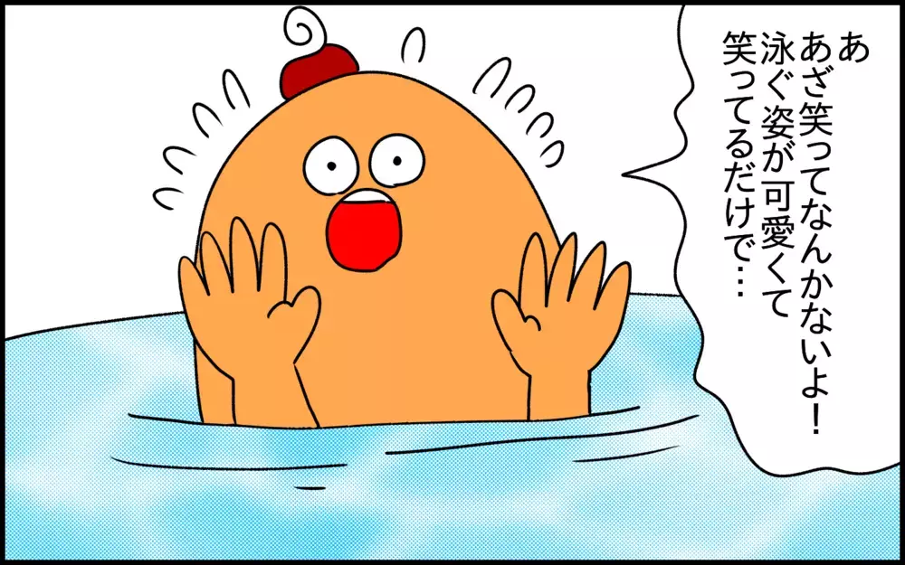 スイミング中の可愛い子どもの姿を「笑っちゃダメ」と言われてびっくり！反省したこと【ドイツDE親バカ絵日記 Vol.50】